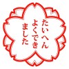 これだけは覚えておく！　『材料』＆『設計図書』編